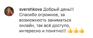 Отзыв Instagram