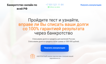 Одноэкранный сайт с квизом