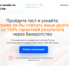 Одноэкранный сайт с квизом