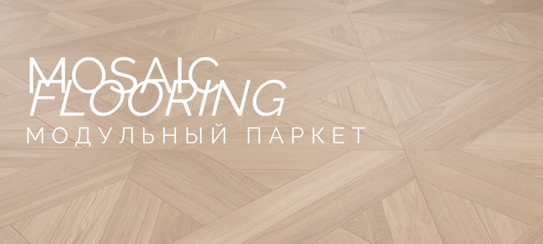 инженерная паркетная доска купить