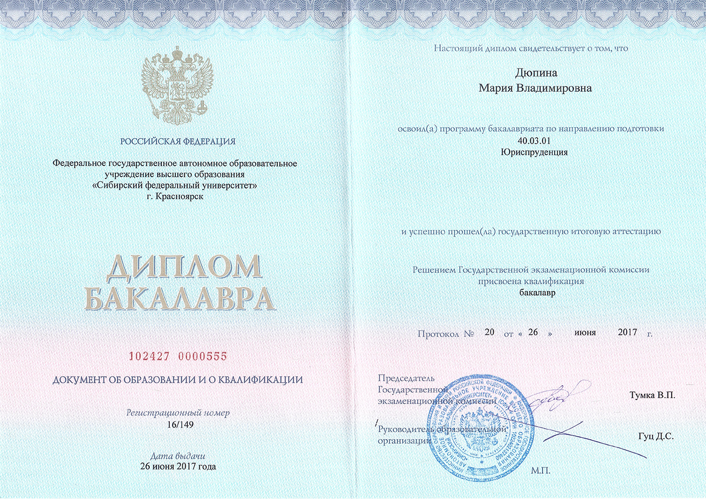 Сертификат бухгалтера