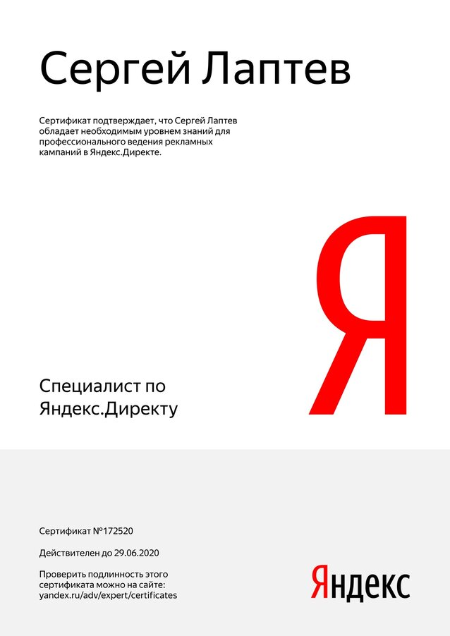 Яндекс Директ Белгород