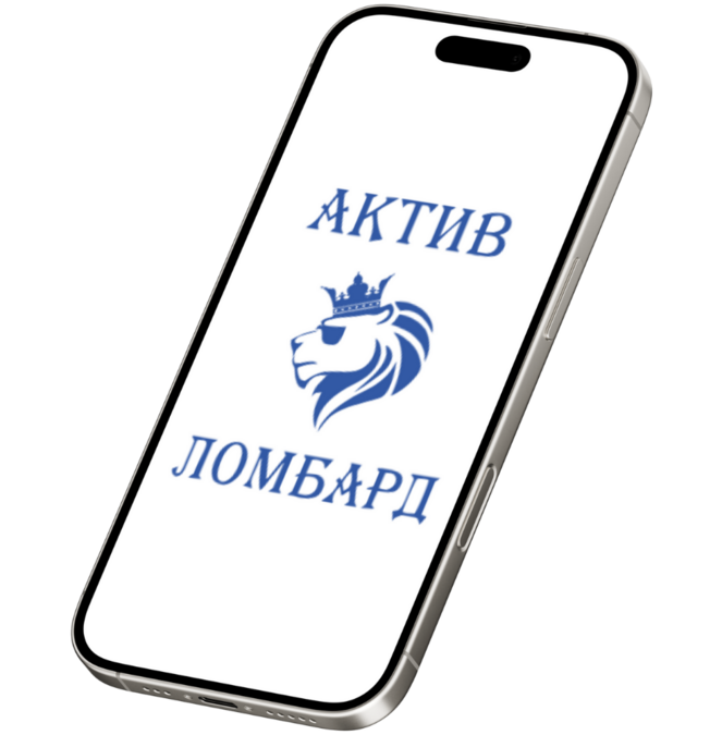 Заложить телефон