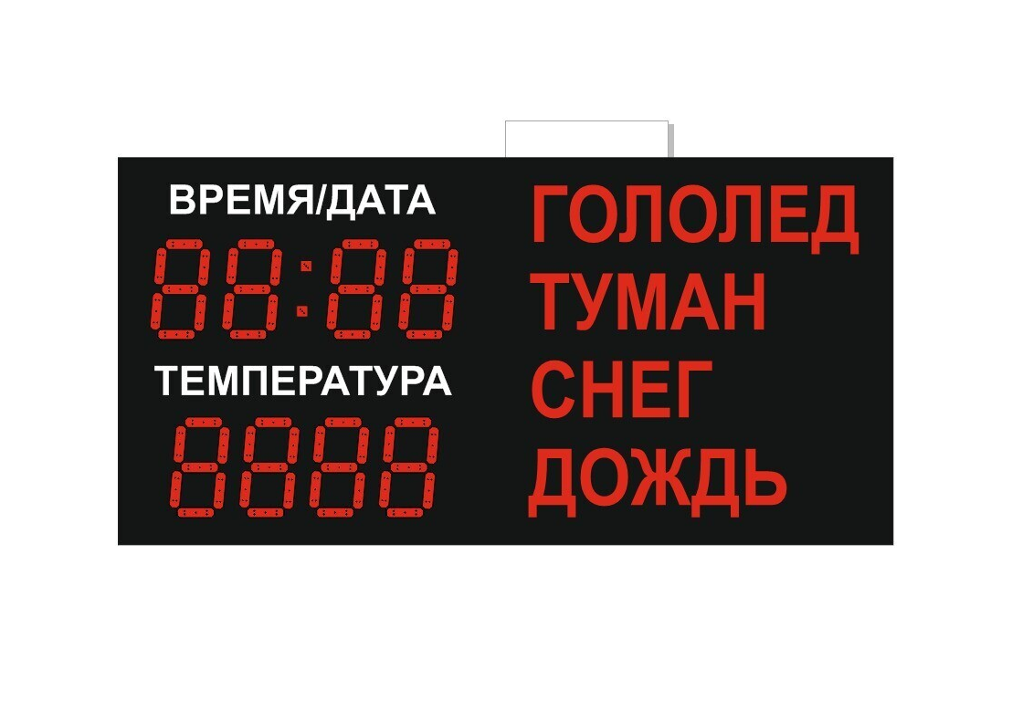 Светодиодное табло для футбола 170х110_4х30_5х21_S16х160