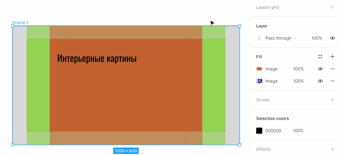 Настройка прозрачности слоя figma