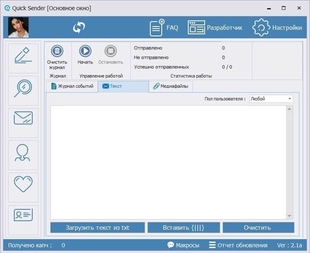 Подготовка публикаций и коммуникаций в программе Quick Sender