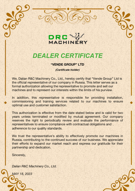Сертификат дилера "DRC Machinery"