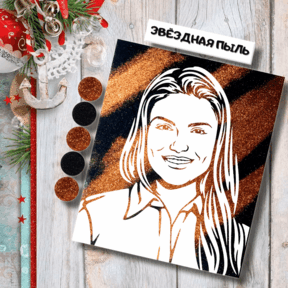 Флип арт портрет - картина блестками Звездная пыль