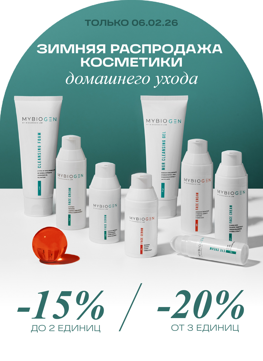 Акции, скидки