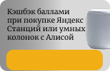 Промокоды Яндекс Маркет