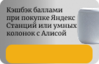 Промокоды Яндекс Маркет
