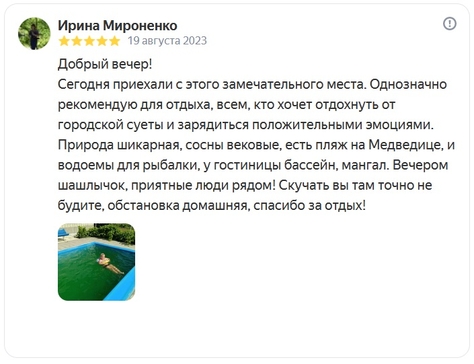 отзыв
