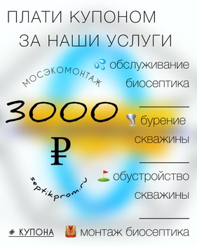 Мосэкомонтаж подарки