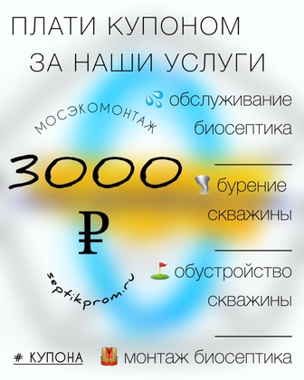 Мосэкомонтаж подарки