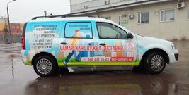 Брендирование автомобилей в Самаре