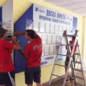Panou informativ, tablă de onoare pentru întreprindere, organizație comandați, cumpărați în Chișinău (Moldova). Anenii Noi, Bender, Rîbnița, Dubăsari. AP Artstil 068791643
