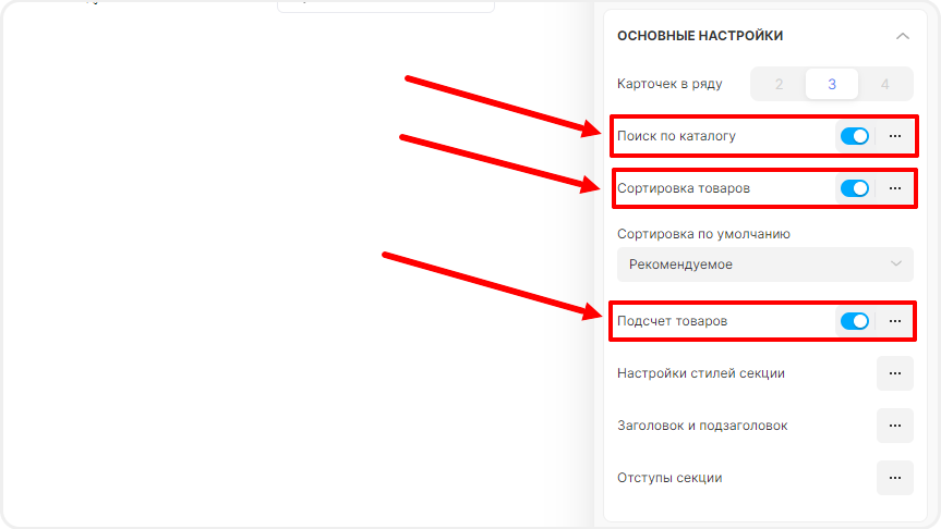 Отключение товарных опций для новостей