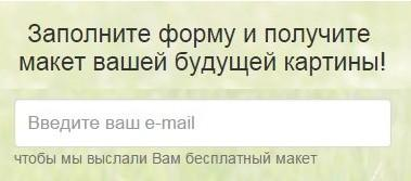 Выгода для клиента в форме заявки на сайте