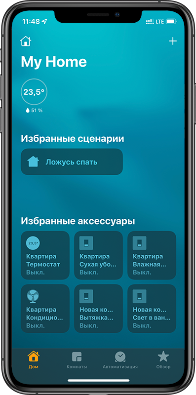 Умный дом интерфейс