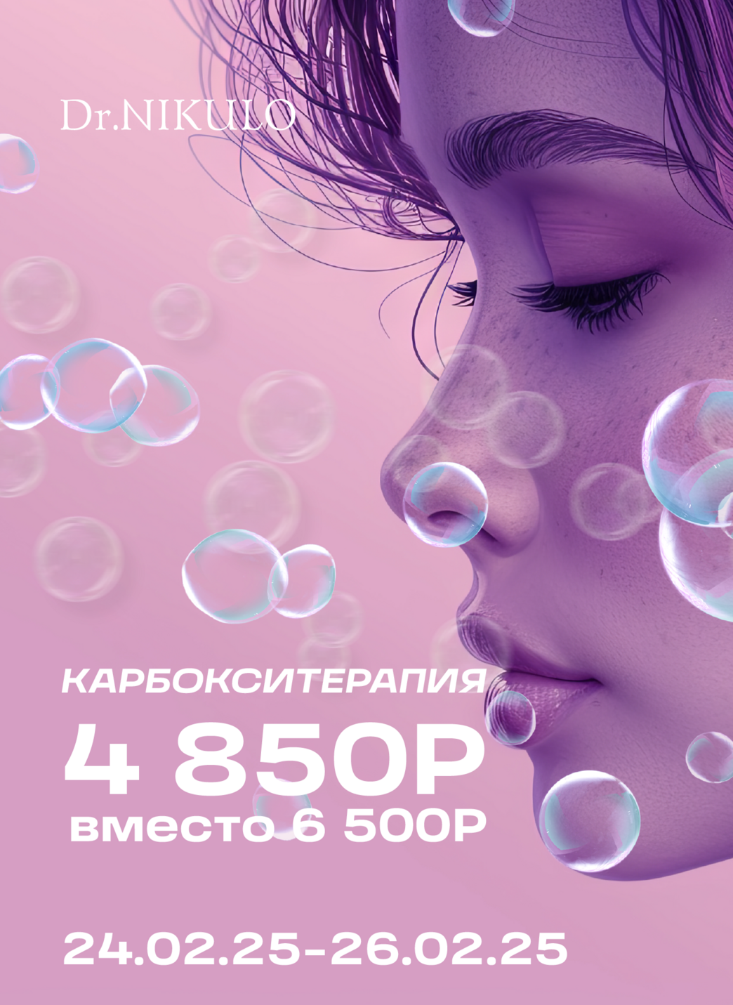 Акции, скидки