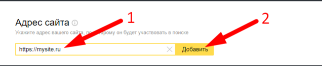 Добавление сайта в Яндекс.Вебмастер