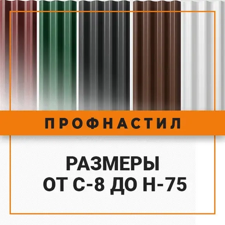 Фото профнастила из металла