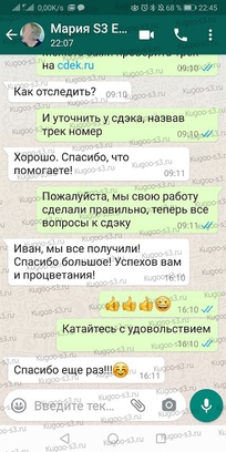 фото отзыва клиента по куго hx pro jilong