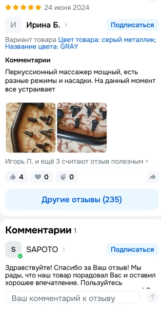 фото массажера. Отзыв: перкуссионный массажер мощный, есть разные режимы и насадки.