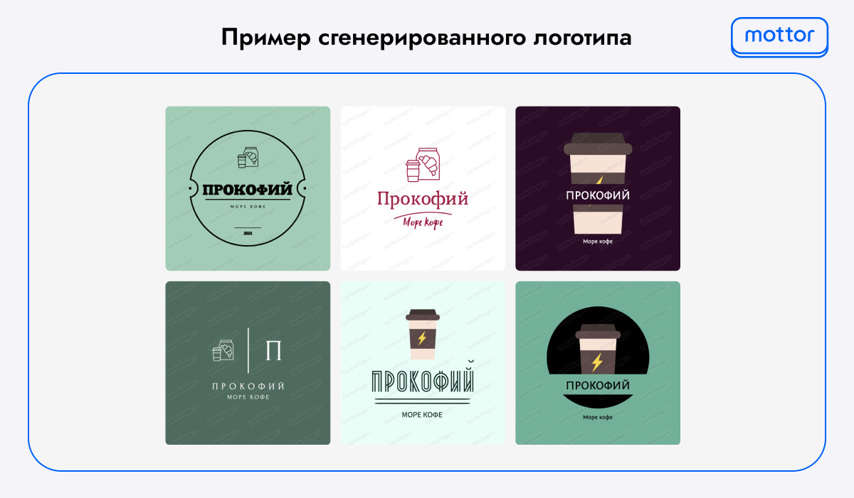 Пример логотипа