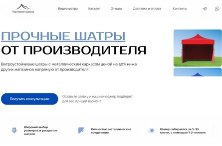 Кейс Яндекс Директ в нише уличных шатров