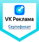 Аккредитованное агентство VK Реклама
