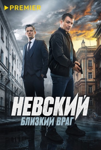 В Северную столицу из Москвы направляют заместителя министра внутренних дел генерала Кондратьева, чт