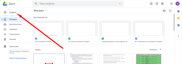 Загрузка файла в Google Drive