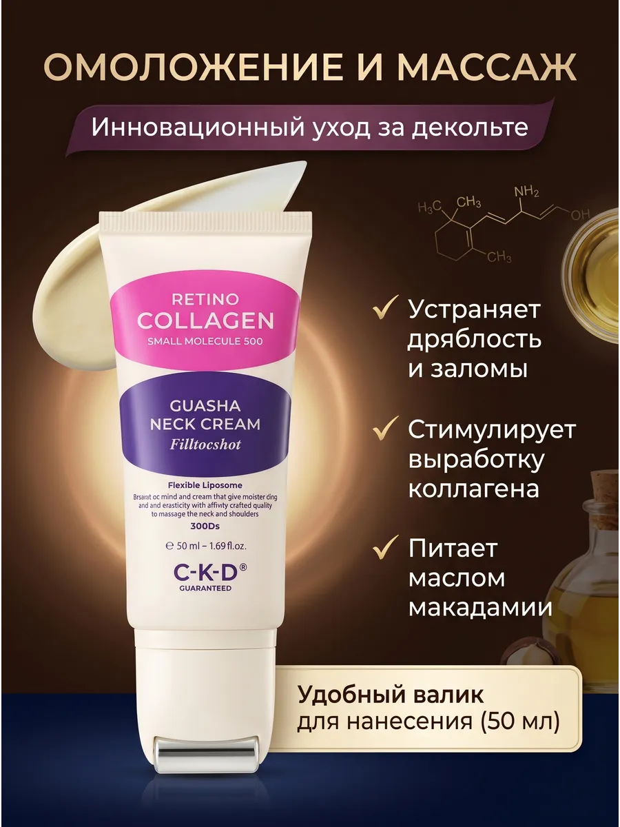 Gold Infusion Cream