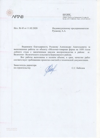  Бетонные полы рб 