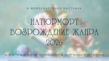 Информационные ресурсы проекта "Современный русский импрессионизм"