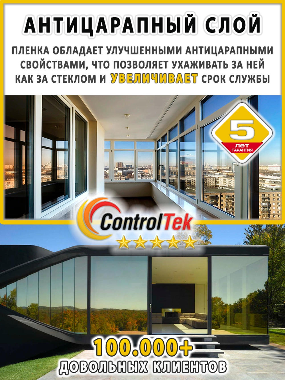 Атермальная плёнка когти