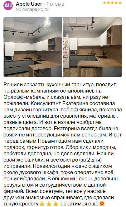 Клиент подробно рассказывает о всех ньюансах