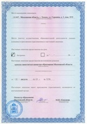 Лицензия 2