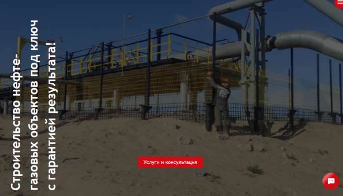 Строительство нефте-газовых объектов под ключ с гарантией результата