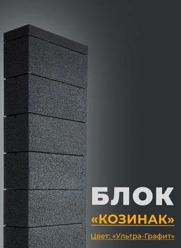 купить блоки для забора