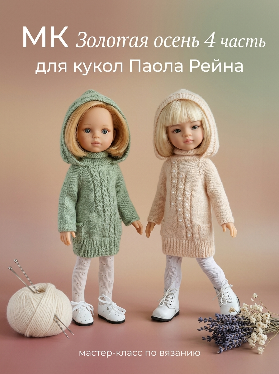 Арт.023 МК 