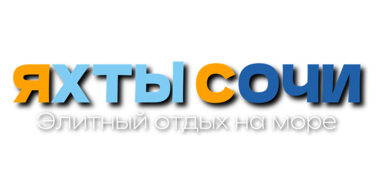 Каталог яхт и катеров в Сочи и Адлере