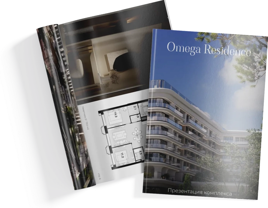 Жилой комплекс Omega Residence