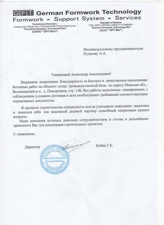  Полы промышленных помещений 
