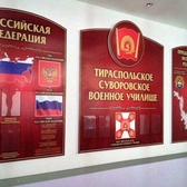 Panouri pentru școală, clasă, grădiniță, „colțul roșu” comandați, cumpărați în Chișinău (Moldova). Anenii Noi, Bender, Rîbnița, Dubăsari. AP Artstil 068791643
