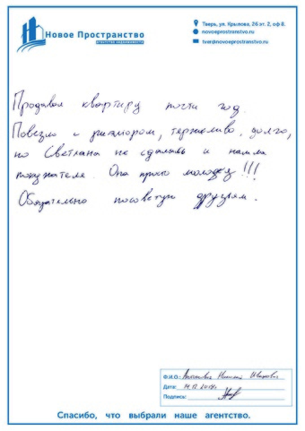 Тверь и Тверская область