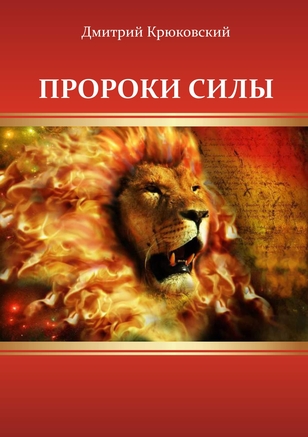 Христианская книга Ведущий в танце