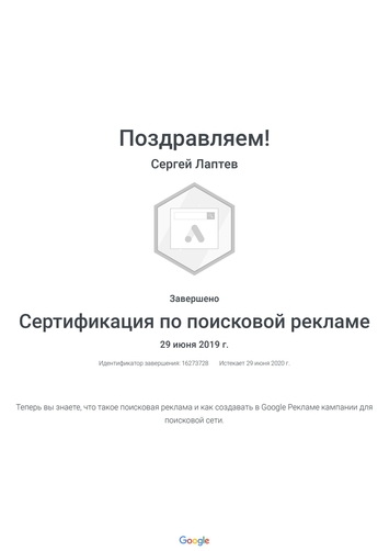 Директолог Лаптев Сергей