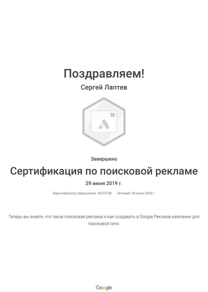 Директолог Лаптев Сергей